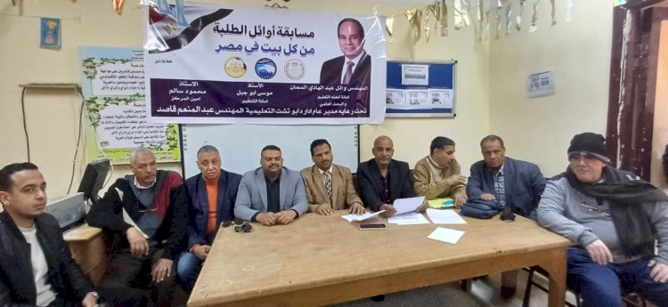 انطلاق فعاليات مسابقة أوائل الطلبه بمدارس ابوتشت