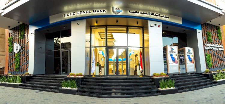 بنك قناة السويس يحصد جائزتي "أسرع بنك نموًا في الخدمات المصرفية للأفراد" 