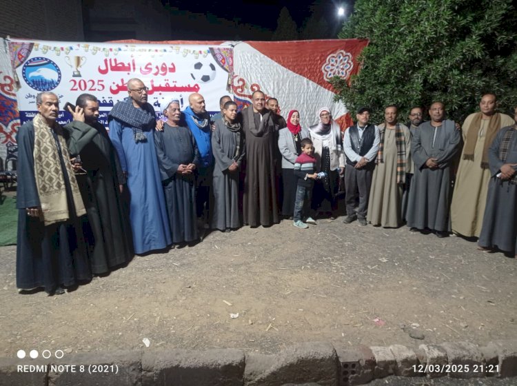 انطلاق بطولة دوري مستقبل وطن 2025 بمركز قفط