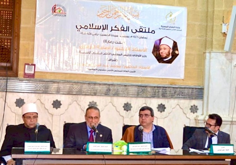 انعقاد ملتقى الفكر في الليلة الثالثة عشرة من رمضان بعنوان "لغة القرآن في شهر القرآن"