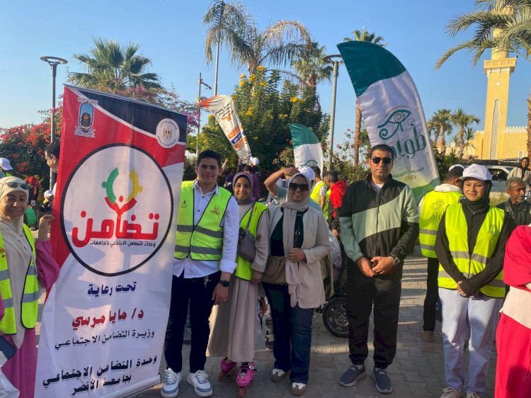 وحدة التضامن بجامعة الأقصر تشارك  في ماراثون ظواهر الرياضي