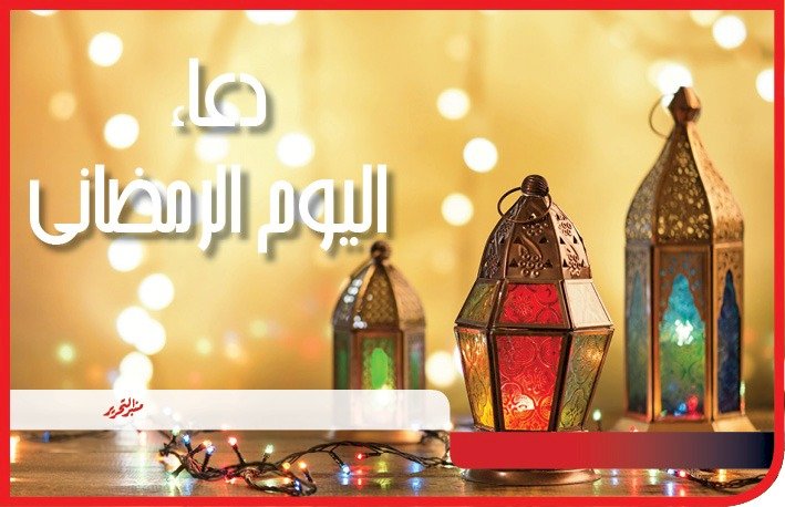 دعاء اليوم الـ20 من رمضان