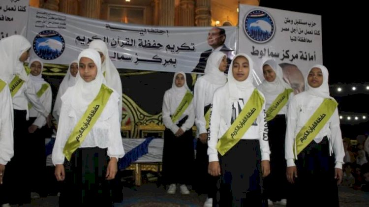 مستقبل وطن المنيا.. تكريم 800 من حفظة القرآن الكريم برحلات عمرة وجوائز مالية