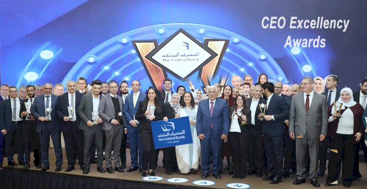 المصرف المتحد  يمنح 75 متميز من فريقه جائزة  UB Excellency Awardلافضل أداء