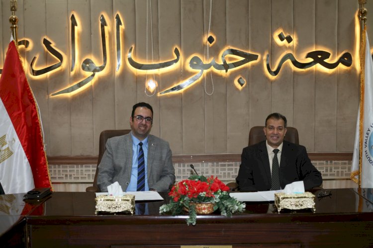 بروتوكول تعاون بين جامعة جنوب الوادى وبنك فيصل الاسلامي