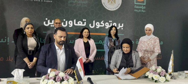 بروتوكول تعاون بين مؤسسة حياة كريمة ومؤسسة معانا لإنقاذ إنسان