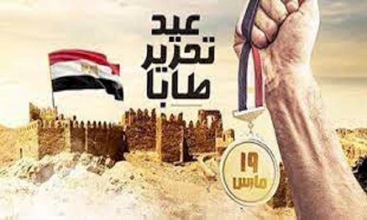 مصر تحتفل بذكرى رفع العلم المصري فوق أرض طابا