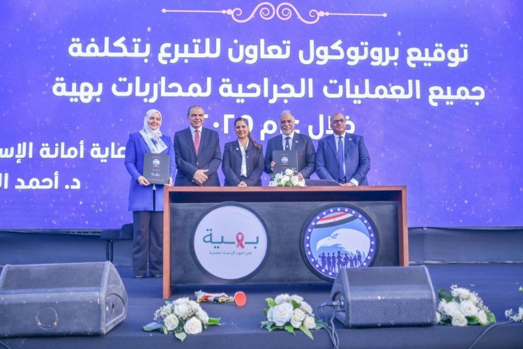 بروتوكول بين مستقبل وطن وبهية للتكفل بالعمليات الجراحية لمحاربات السرطان