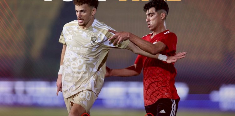 طلائع الجيش يفوز على النادي الأهلي في بطولة كأس عاصمة مصر