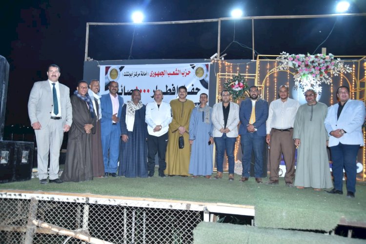 حزب الشعب الجمهوري بمحافظة قنا ينظم حفل إفطار لــ 1000 صائم بمركز أبوتشت