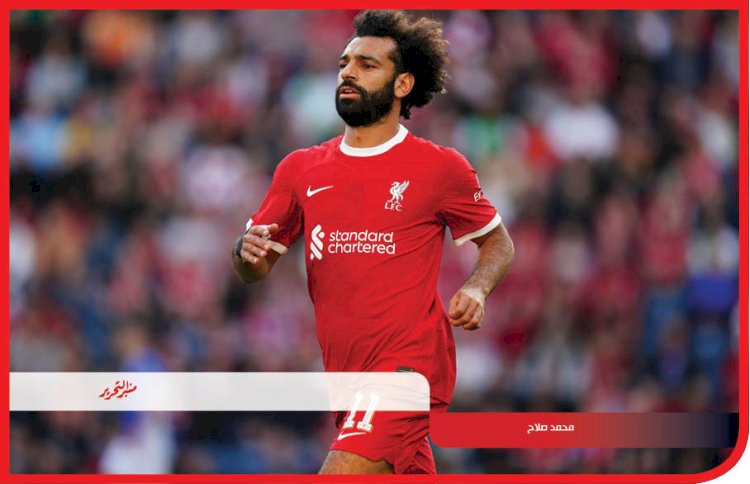 وسائل الإعلام الغربية تنحاز لمحمد صلاح بعد حواره المثير للجدل