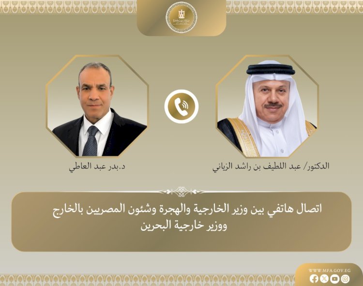 وزيرا خارجية مصر والبحرين يؤكدان ضرورة وقف إطلاق النار بغزة