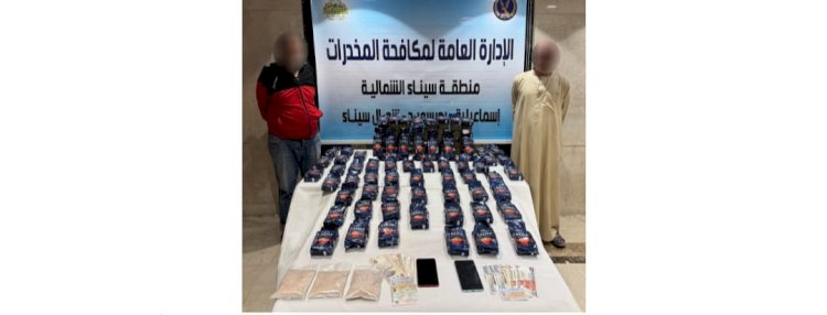 ضبط عناصر اجرامية وبحوزتهم مخدرات  بقيمة  6 مليون جنيه