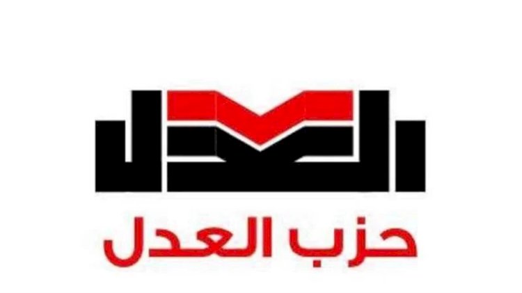 "العدل" يفتتح أمانة الحزب بمدينة ملوي جنوب المنيا