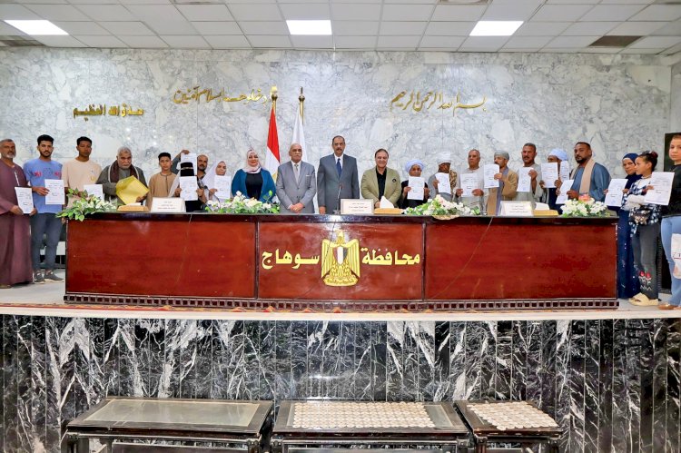 محافظ سوهاج يسلم عدد 55 "نموذج 8" تصالح للمواطنين