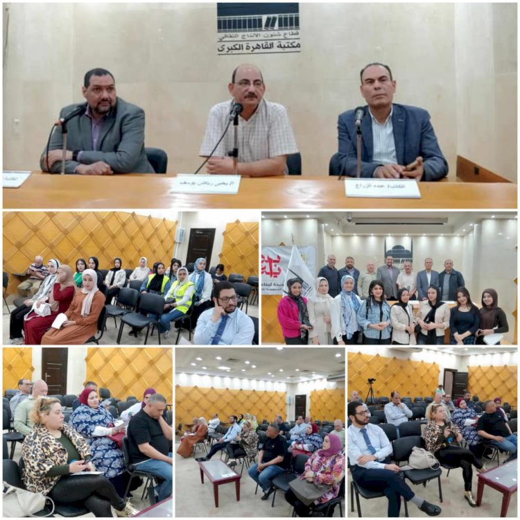 احتفالية اليوم العالمي لكتاب الطفل .. لقاء ثقافي بمكتبة القاهرة