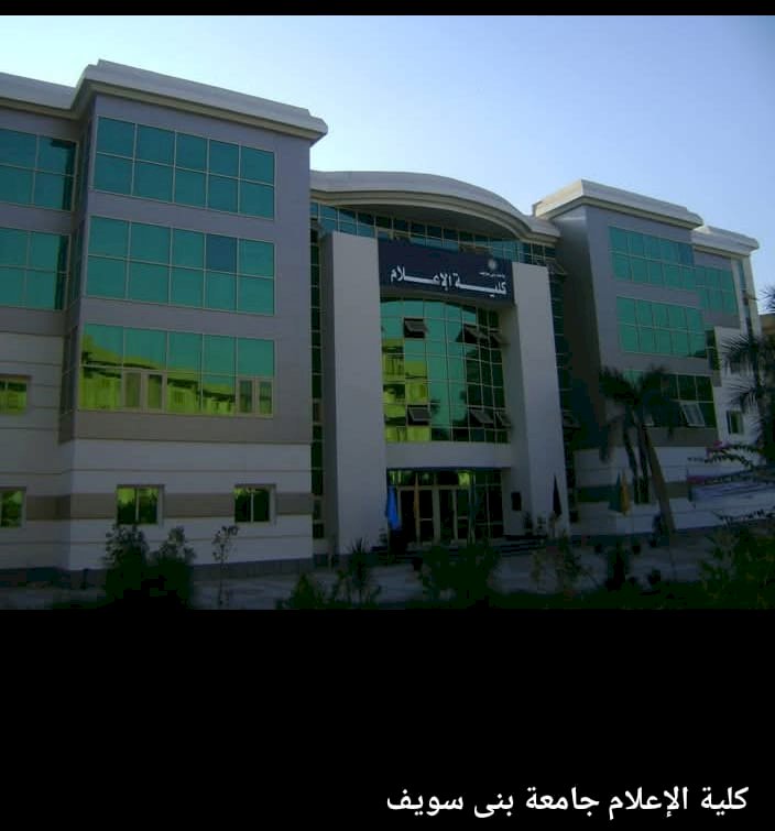 إعلام بنى سويف تعلن مواعيد عقد اختبارات منتصف الفصل الدراسي الثاني المؤجلة