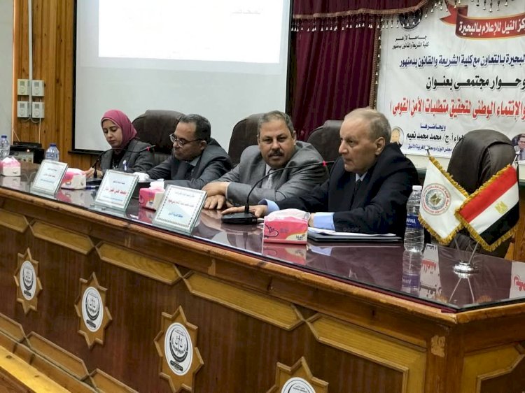 تنمية الوعي المجتمعي .. ندوة بمركز النيل للاعلام بالبحيرة