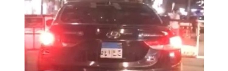 كشف ملابسات فيديو بشأن قيام قائد سيارة بطمس لوحاتها المعدنية