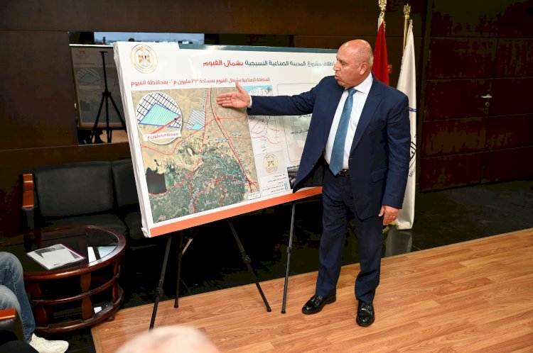 اطلاق مدينتين نسيجيتين بوادى السريرية بالمنيا والمنطقة الصناعية بشمال الفيوم