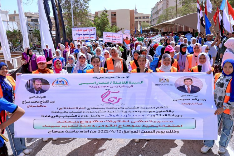 محافظ سوهاج يطلق إشارة بدء ماراثون المشي بمشاركة 400 شاب وفتاة