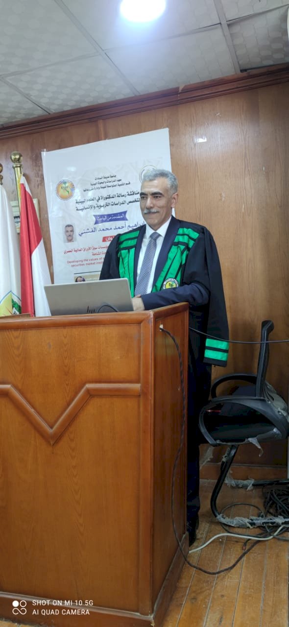 الفشنى يناقش المسئولية الاجتماعية للبورصة المصرية