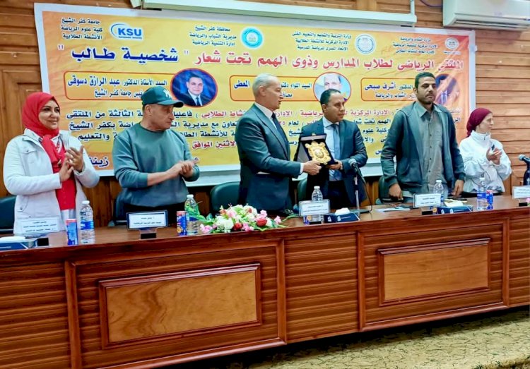 رياضة كفر الشيخ تطلق فاعليات الملتقى الرياضي لطلاب المدارس وذوي الهمم