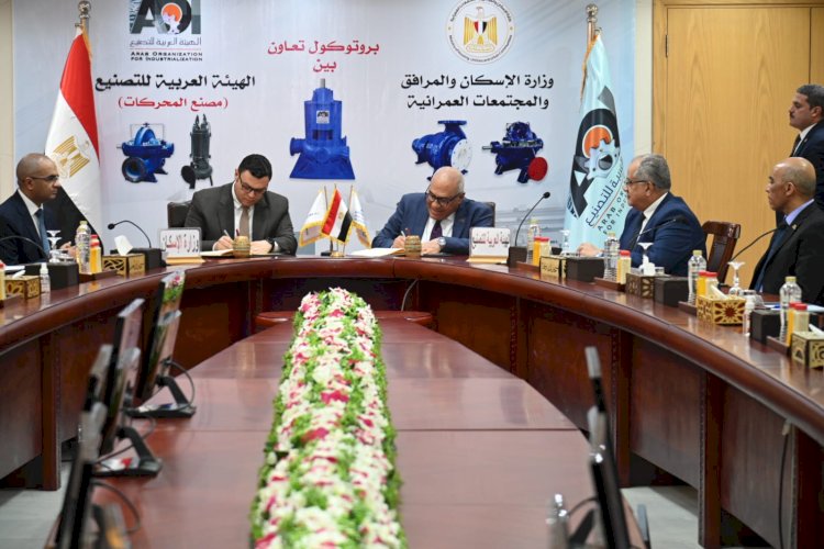 العربية للتصنيع والإسكان يتفقان علي تكوين تحالف لتلبية احتياجات "حياة كريمة"