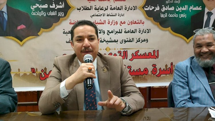 معسكر توعوي مجتمعي لطلاب الجامعة  تحت شعار أسرة مستقرة تساوى مجتمع آمن