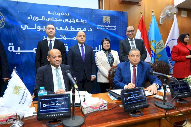 جامعة كفرالشيخ تنظم مؤتمر البورصة للتنمية بالتعاون مع البورصة المصرية والمحافظة