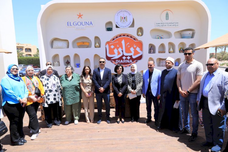 التضامن تفتتح معرض ديارنا للحرف اليدوية  بالجونة بالتعاون مع مؤسسة ساويرس