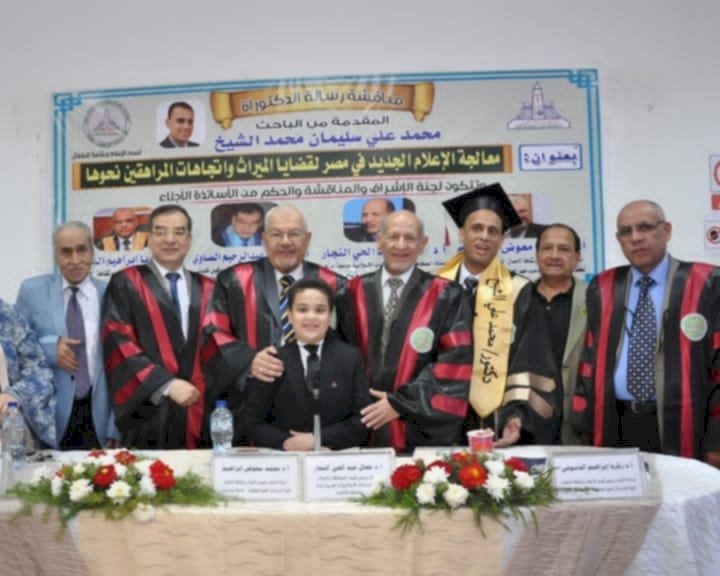 د. محمد على الشيخ أول باحث مصري  يقيس   تأثير الإعلام الجديد على قضايا الميراث