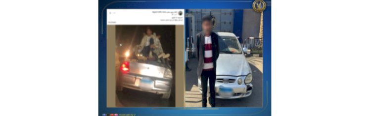 القبض علي المتهم  بالسماح لعدد من الأطفال بالجلوس أعلى سيارة بالشرقية
