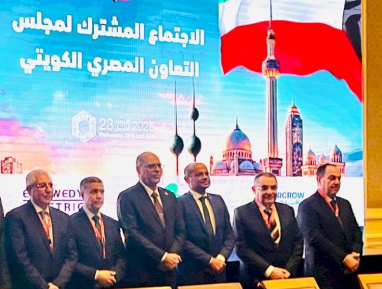 رئيس البورصة المصرية يشارك  في منتدى الاستثمار والأعمال المصري الكويتي