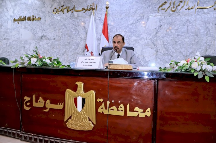 خطة استثمارية طموحة للنهوض بسوهاج