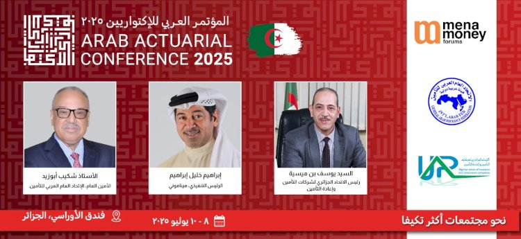 8 يوليو.. انطلاق "المؤتمر العربي للاكتواريين" بالجزائر