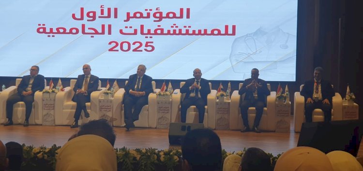 جامعة جنوب الوادي تشارك في المؤتمر الأول للمستشفيات الجامعية