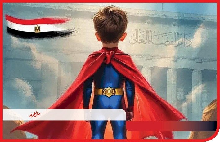 العدالة تنتصر للطفل ياسين: خبير قانوني يوضح أبعاد الجريمة وحتمية الردع