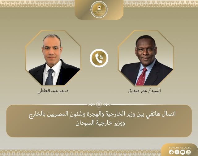 اتصال هاتفى بين وزير الخارجية ووزير خارجية السودان الجديد