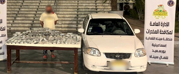 القبض علي تاجر مخدرات بحوزته ١٥٠ كيلو حشيش بالاسماعيلية