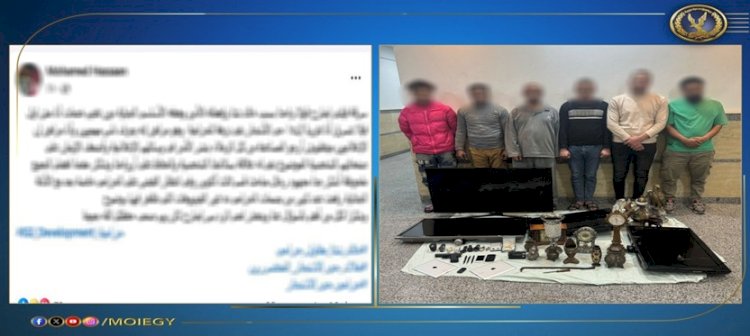 ضبط مرتكبي واقعة سرقة فيلا بالجيزة