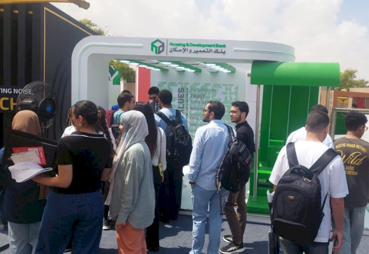 بنك التعمير والإسكان يشارك في رعاية الملتقى التوظيفي للجامعة الألمانية