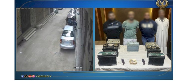 القبض علي المتهمين بسرقة بطاريتين من سيارتين بالغربية