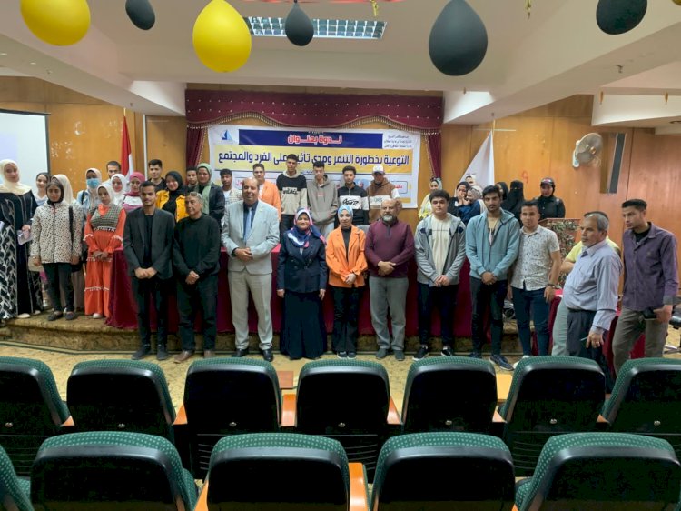 خطورة التنمر وتأثيره على الفرد والمجتمع.. ندوة  بكلية الآداب جامعة كفر الشيخ