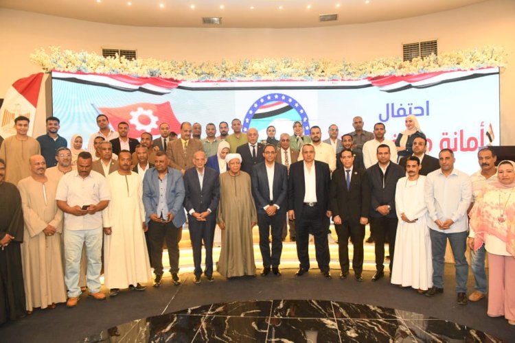 بحضور محافظ قنا .. مستقبل وطن يُكرّم العمال المثاليين في احتفالية كبرى