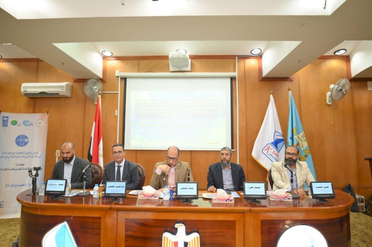 انعكاسات التغيرات المناخية علي الساحل الشمالي ودلتا النيل..ندوة بجامعة كفرالشيخ