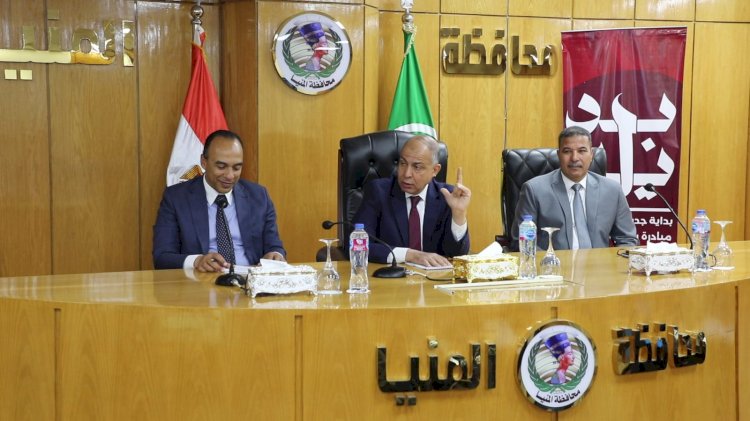 محافظ المنيا يبحث مع أعضاء مجلسي النواب والشيوخ عددا من الملفات الخدمية