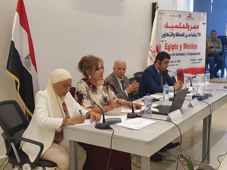 67 عامًا من الصداقة والتعاون بين مصر والمكسيك ..ندوة بمكتبة مصر العامة