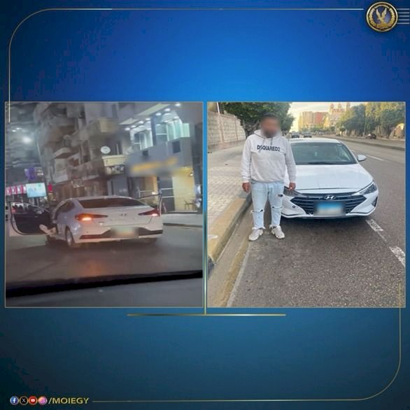 ضبط قائد سيارة الحركات إلاستعراضية بالإسكندرية