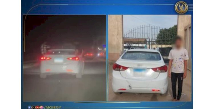 كشف حقيقة فيديو عن قائد سيارة قام بحركات استعراضية بالشرقية